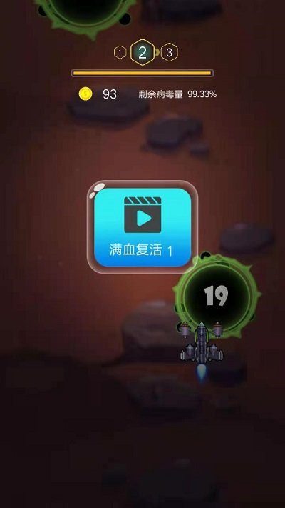 枪火战机游戏