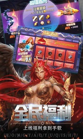 回归大天使手游