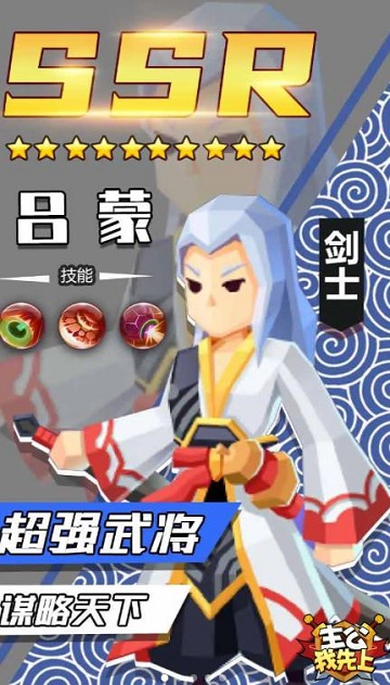主公我先上华为版