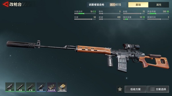超凡先锋枪械改造技巧