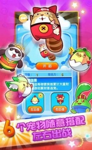 蜡笔向前冲游戏
