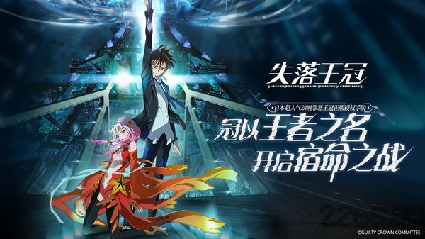 失落王冠华为版