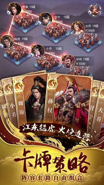 热血群英传h5官方版