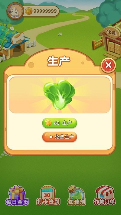 小小庄园领红包游戏