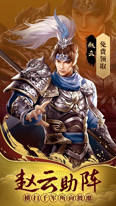 热血群英传h5官方版