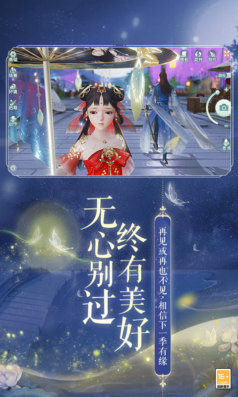 花与剑小米渠道服