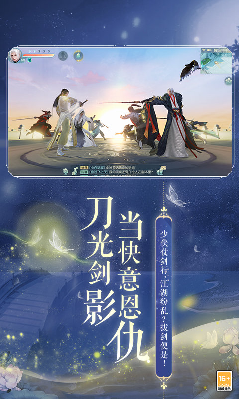 花与剑小米渠道服