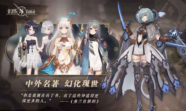 幻书启世录小米服