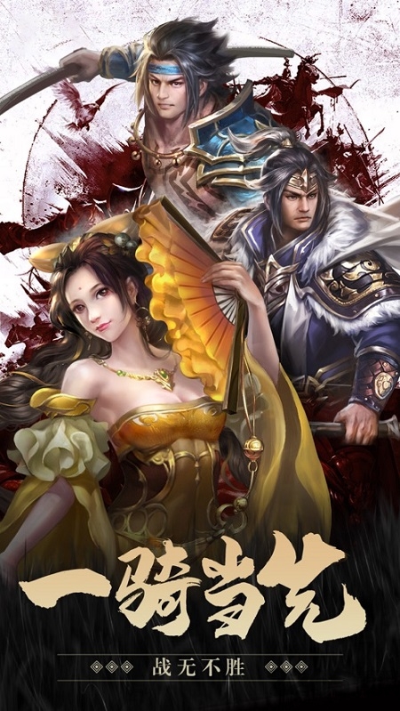 三国神威魔将gm版