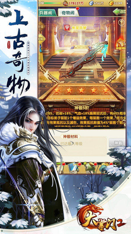 大掌门2折扣平台