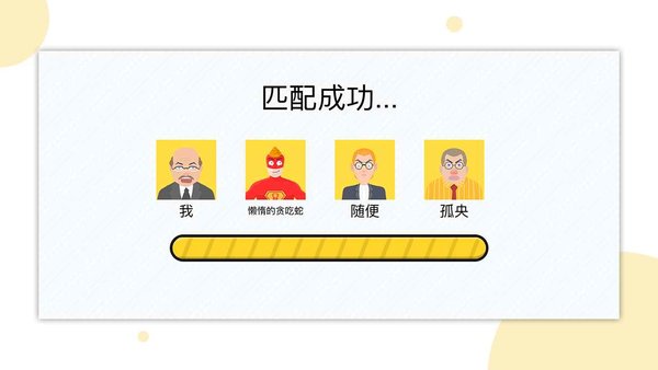 一起找厕所游戏免费版