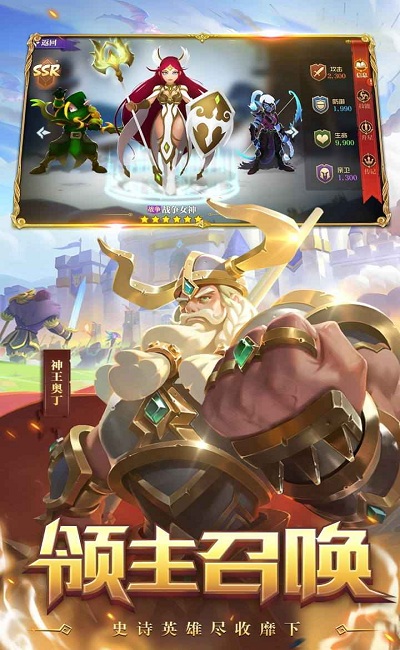 领主战争帝王版手游