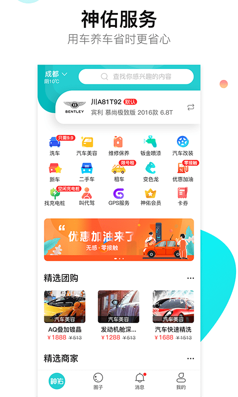 神佑app客户端