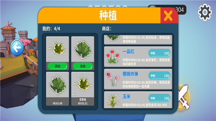 保卫空岛手机版