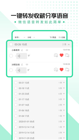 语音助手软件