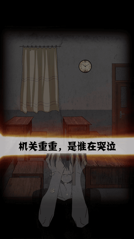 禁忌学院最新版
