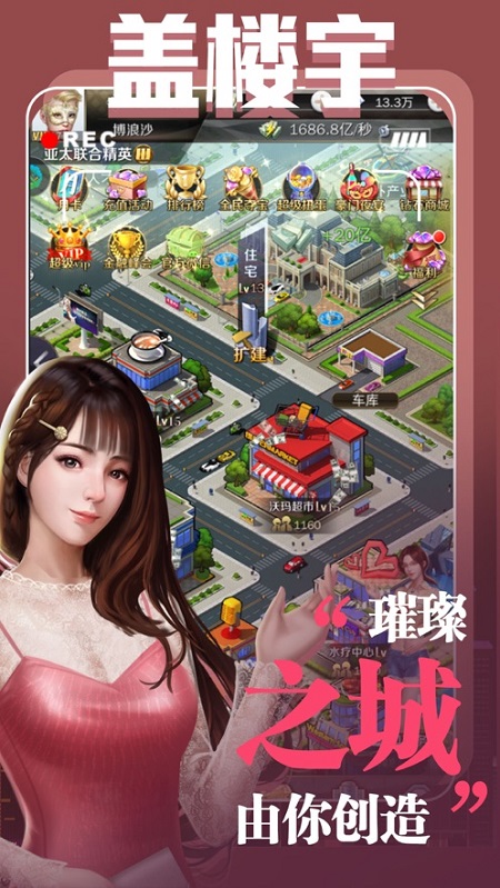 时尚都市之环游世界游戏