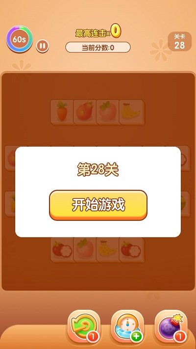 wifi连连看最新版