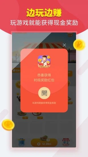 开心大排档游戏