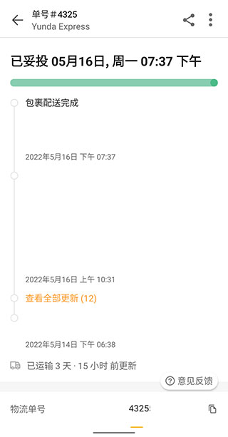 aftership怎么用