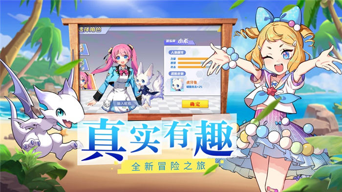 高级驯兽师游戏