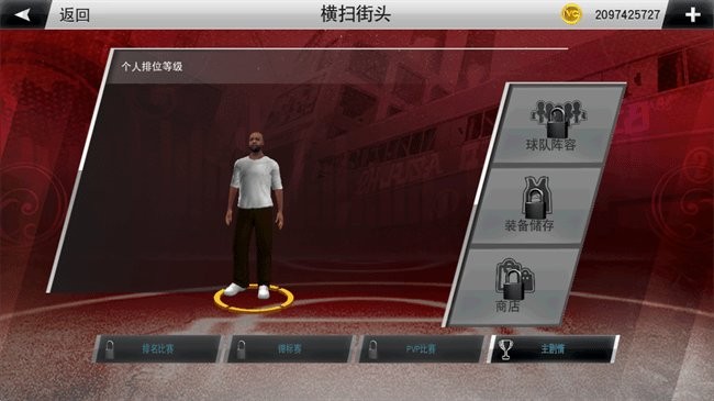nba2k20典藏版内容玩法