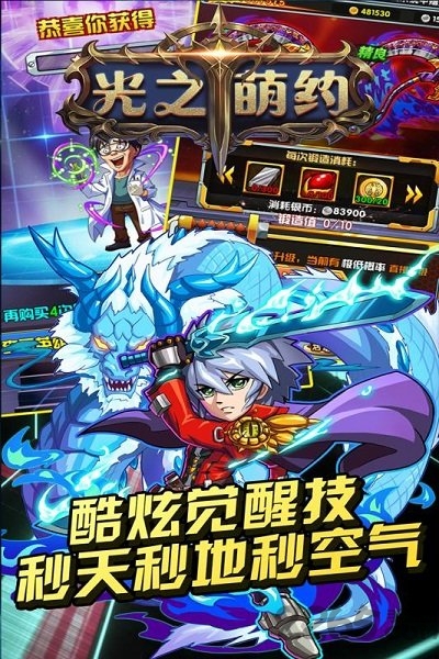 光之萌约内测版