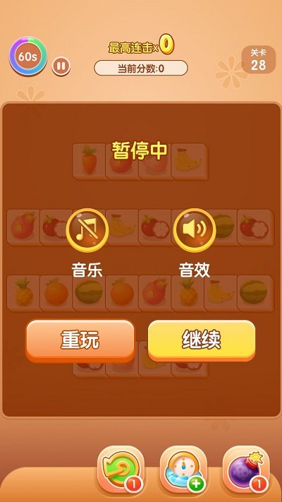 wifi连连看最新版