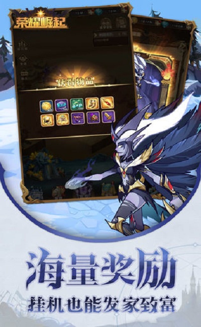 荣耀崛起果盘版