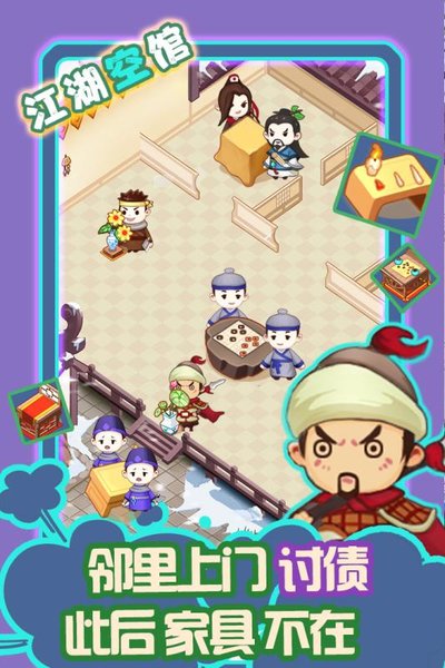 江湖医馆最新版