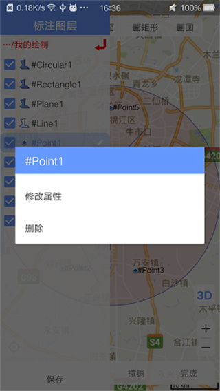 bigemap使用教程手机版