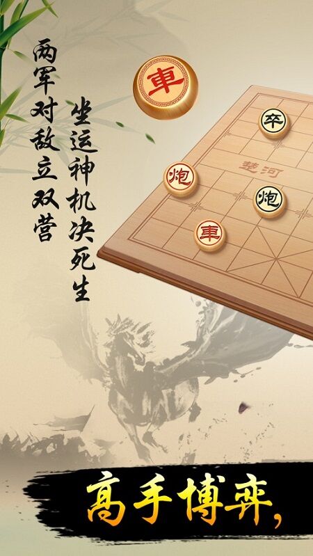 全民下象棋领红包版