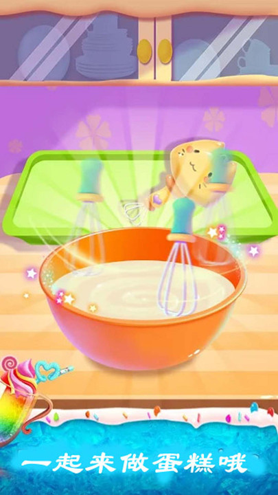 蛋糕小铺游戏