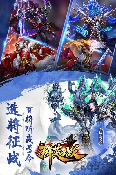 群英之战快手版