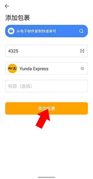 aftership怎么用