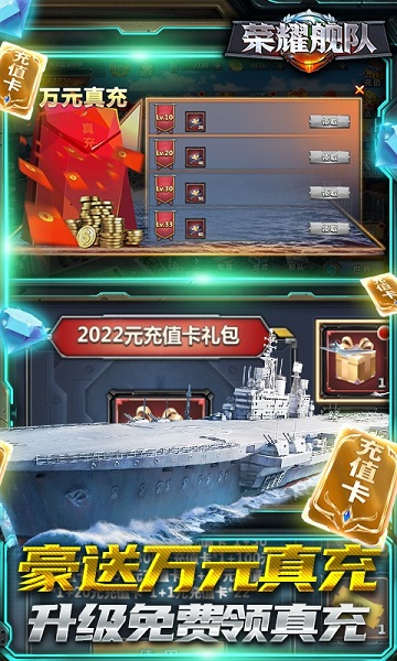荣耀舰队测试客户端