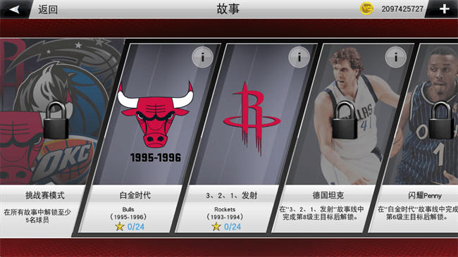 nba2k20典藏版内容玩法