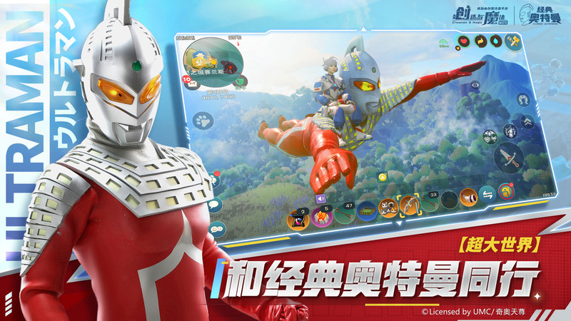 创造与魔法华为游戏