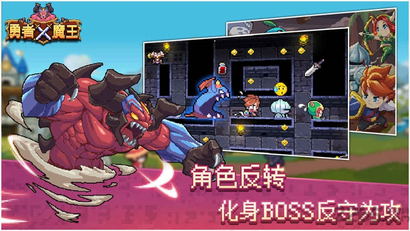 勇者x魔王测试版