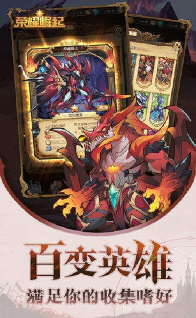 荣耀崛起果盘版