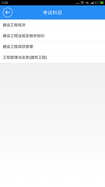 一建宝典app