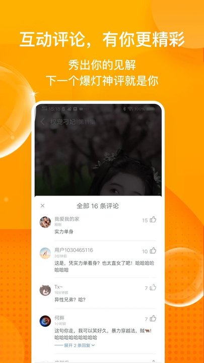 彩蛋视频极速版app