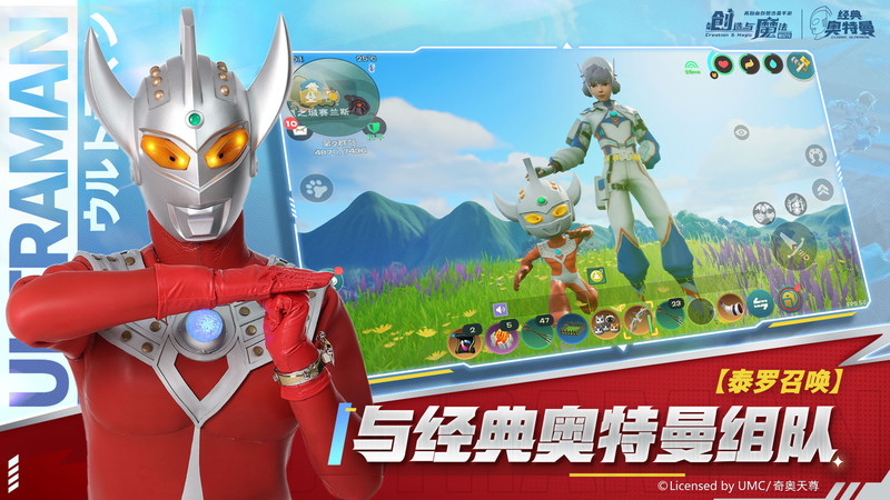 创造与魔法华为游戏