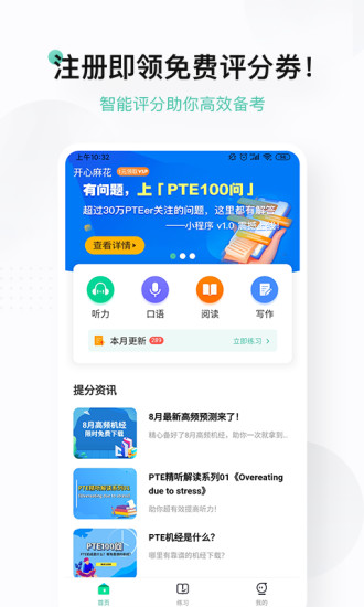 pteplus官方版