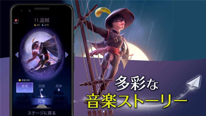 魔幻旅程游戏