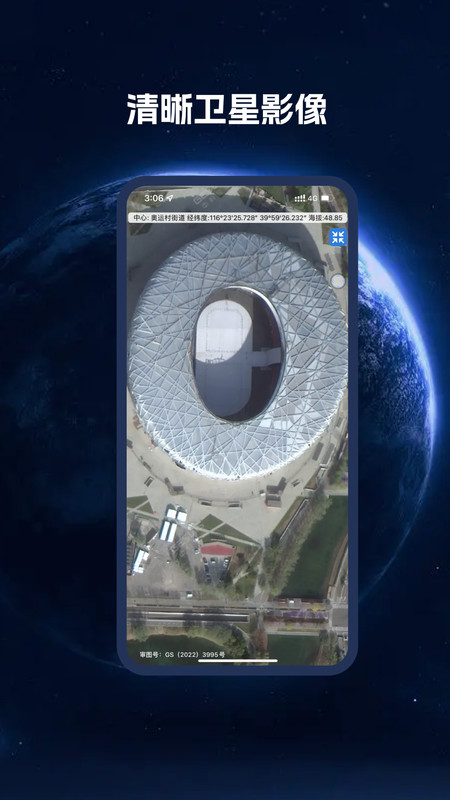 bigemap卫星地图最新版本