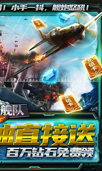 荣耀舰队测试客户端