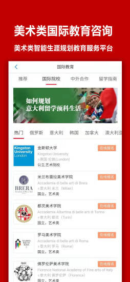 易志愿app