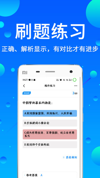 辅警题库2023