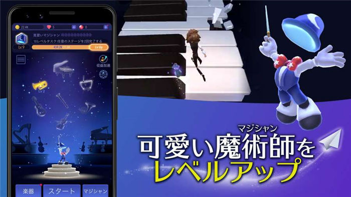 魔幻旅程游戏